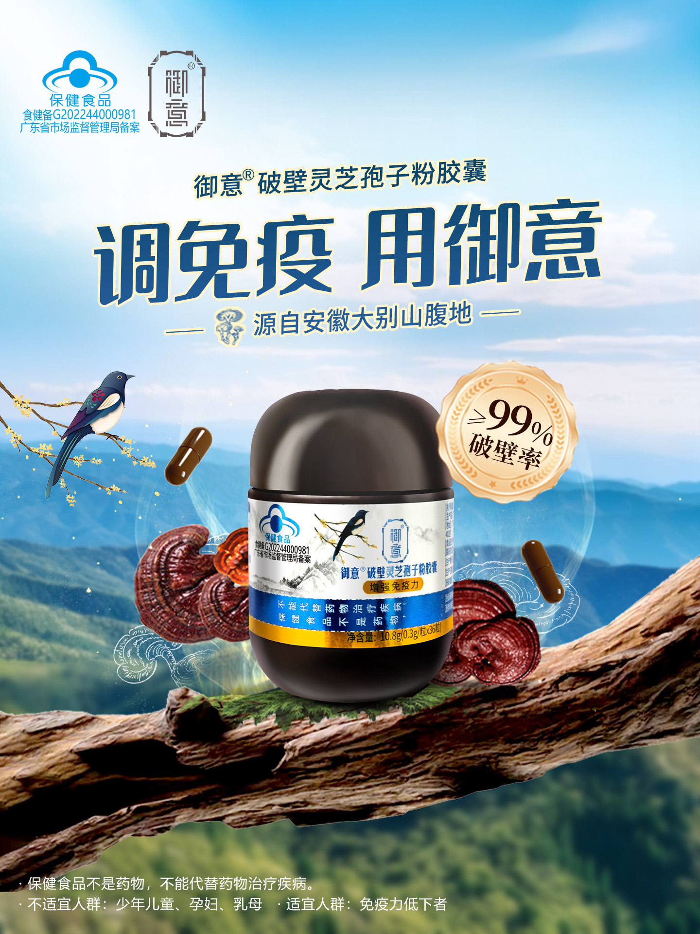 Yuyi Ganoderma Spore Powder Capsules, Health Supplement for Middle-Aged and Elderly People, Official Store Genuine Product