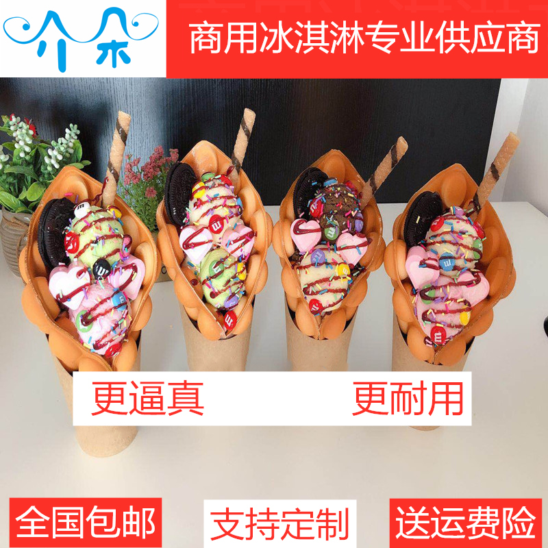 Simulation Hong Kong-style egg waffle ice cream display model custom dessert fake ice cream ball egg waffle decoration props