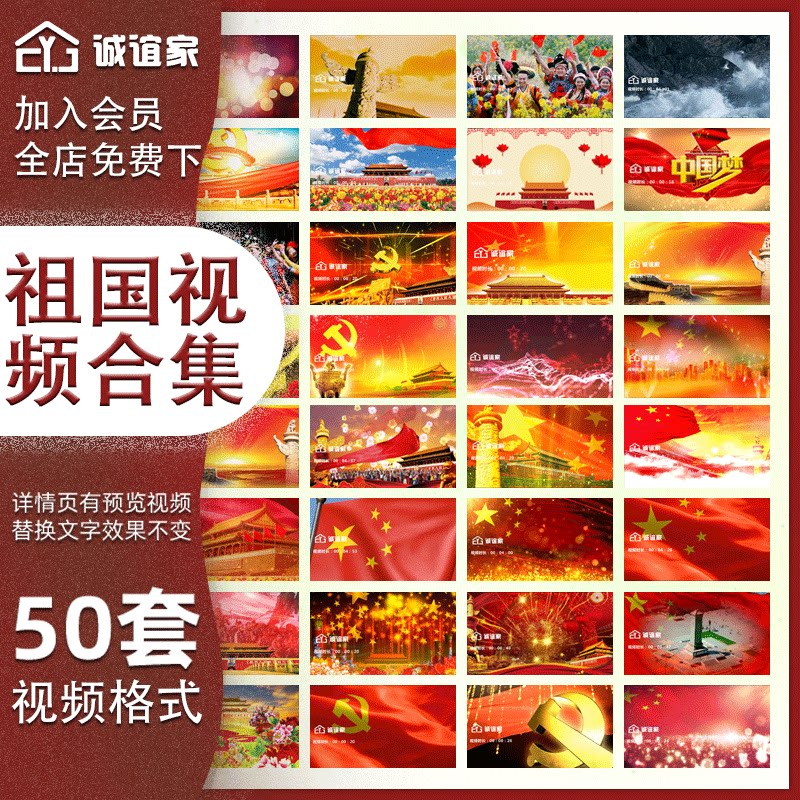 Classic Red Song Large Art Gala Dance Performance Background LED Screen Film Material Film Productions 50