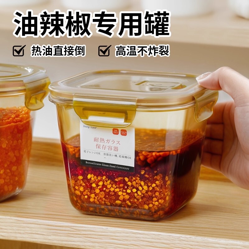 Japanese Imported Chili Oil Can, Cooking Oil Chili Can, Kitchen Food-Grade Oil with Lid, High-Temperature Resistant Sealed Can