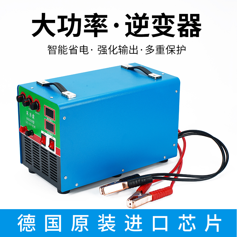 Shenfu Ba 88000W High-Power Inverter Head Imported Large Tube 12V24V Electronic Boost Power Converter