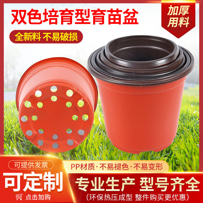 Bicolor basin seedling nutrition bowl nutrient cup disposable plastic thickened flower pot simple nursery cup multi-meat leaf intercalation-Taobao