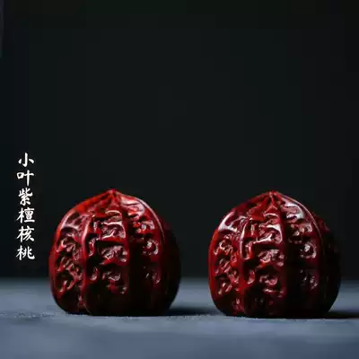 Indian leaflet red sandalwood walnut handle health ball handball one-on-one play mahogany carving gift to elders