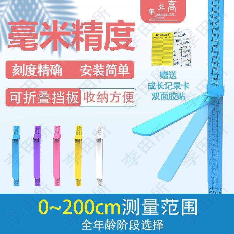 Xinjiang Children Height Measuring Instruments Adults Precision Home Height Measuring Scale High Instrumental Wall High Accuracy-Taobao
