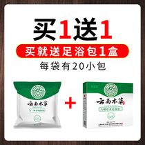 Zhong Ge Yao bath bag Yunnan herbal Yao Bath Bath Bath medicine health conditioning package sweat steamed wormgrass fumigation Yao