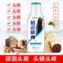 Bening dandruff for men and women special anti-itching shampoo anti-oil shampoo scalp Moss chips