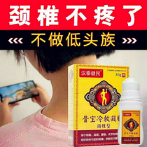 Cold gel cervical spondylosis waist pain big vertebrae cervical pain type cervical stick neck acid hard numbness bone treasure