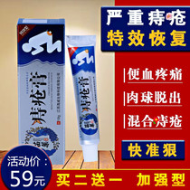 Anal beauty mole sore cream hemorrhoids cream eliminating meat ball hemorrhoids brother hemorrhoids