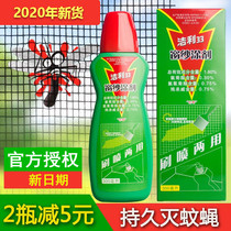 Mosquito spray upper body Jieli 33 screen window coating mosquito fly window screen coating anti-mosquito drug Jieli three three