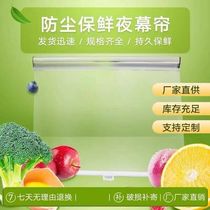 Preservation cabinet night curtain stall rolling curtain anti-mosquito curtain dining car side cabinet breathable night market dining table dust-proof curtain