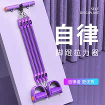 Supine-sitters Rally for home sports Weight loss slimming and slimming Belly Pedal Pull Rope Fitness Equipment