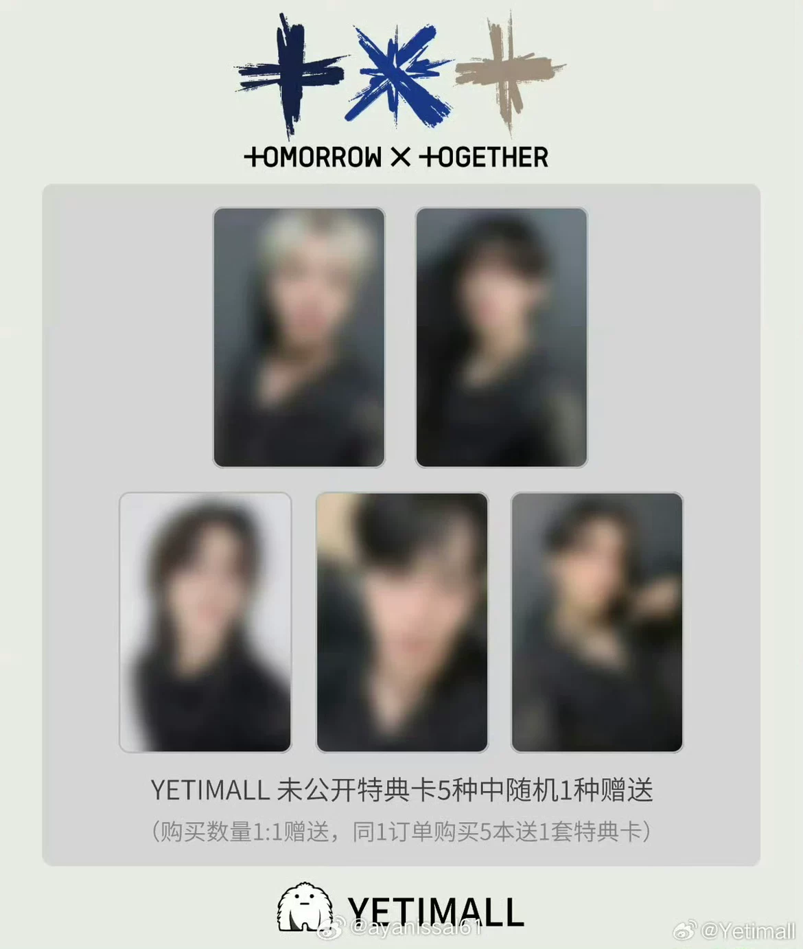 [TXT] Всемирная специальная карта YTM Capto Cui Xiubin SOOBIN Cui Ranjun Yeonjun Cui Yan Gui