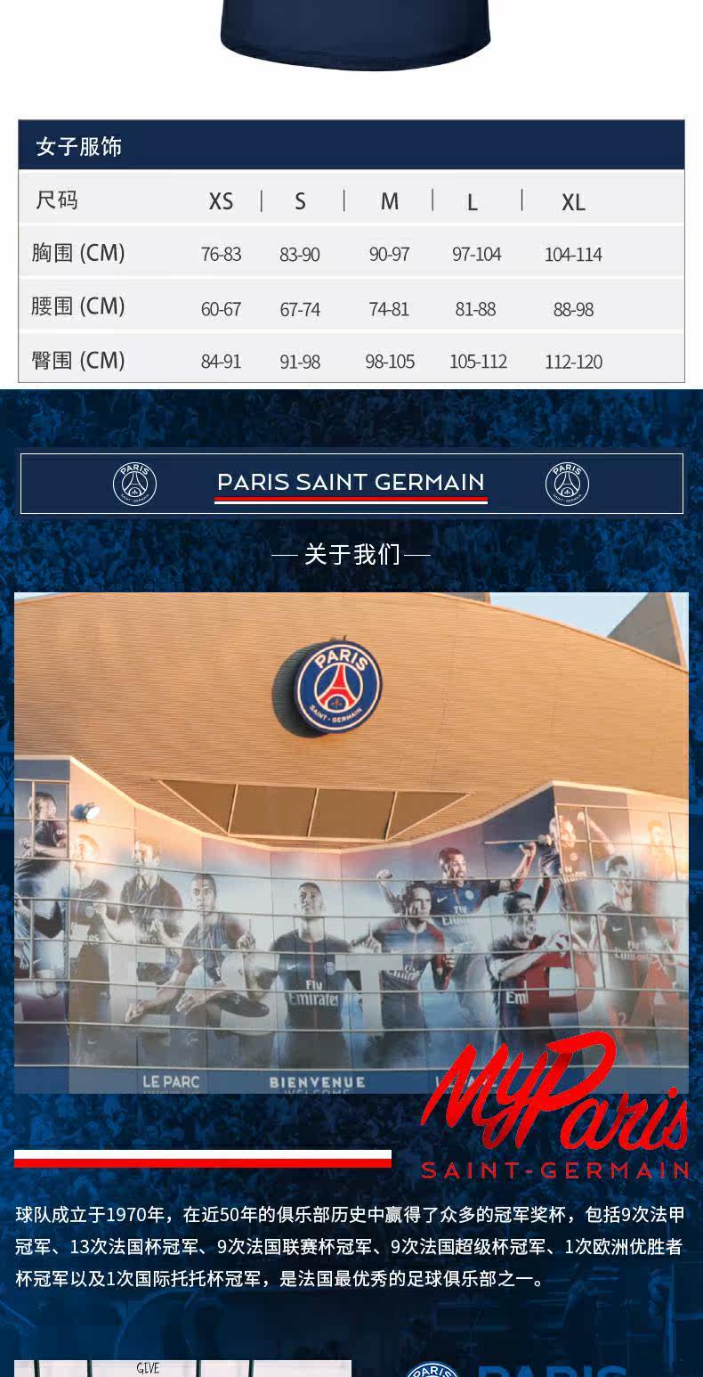 Париж SAINT -GERMAIN PSG тренер Демон дома мяч вентилятор джерси 2020-21 - женщина 