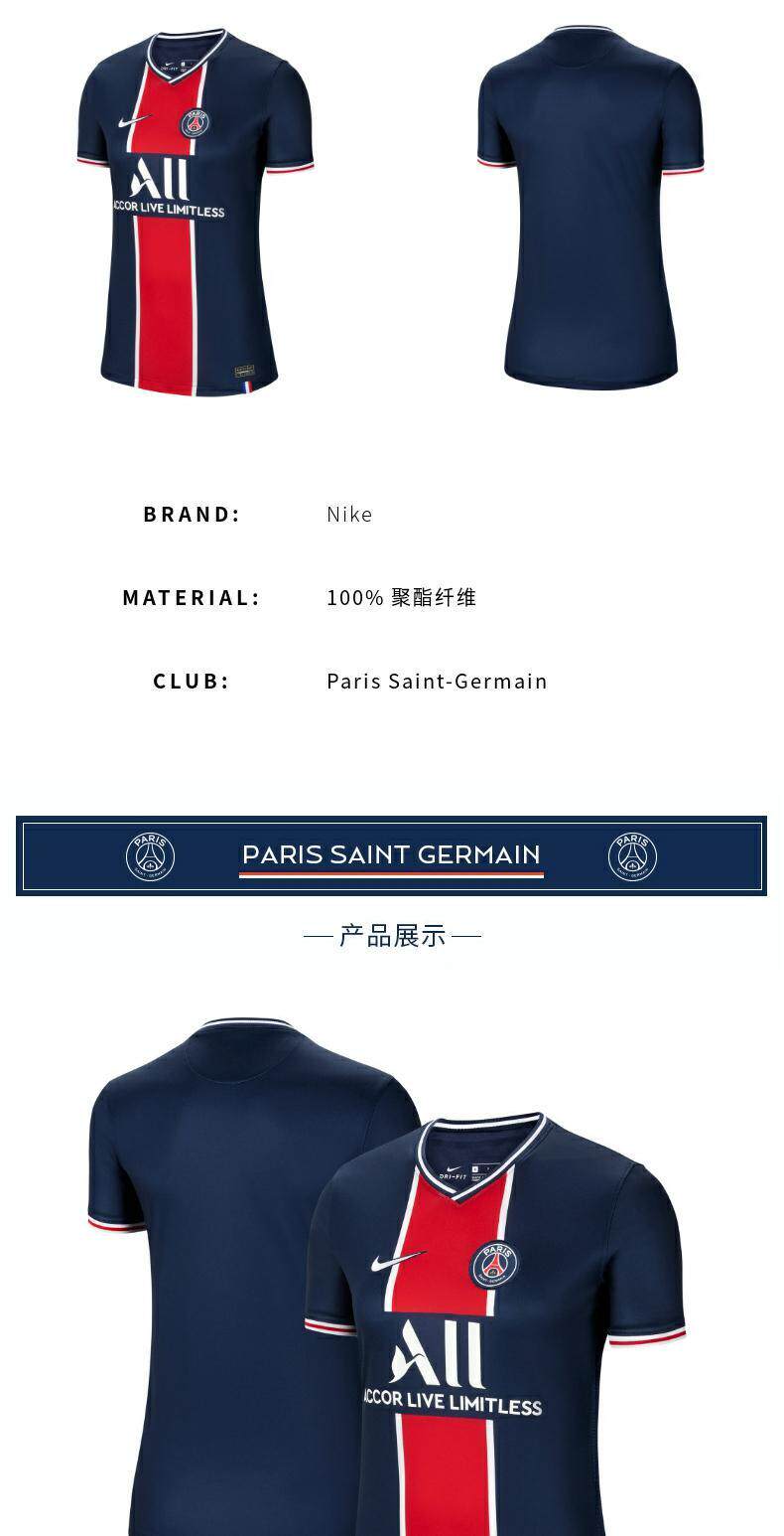 Париж SAINT -GERMAIN PSG тренер Демон дома мяч вентилятор джерси 2020-21 - женщина 
