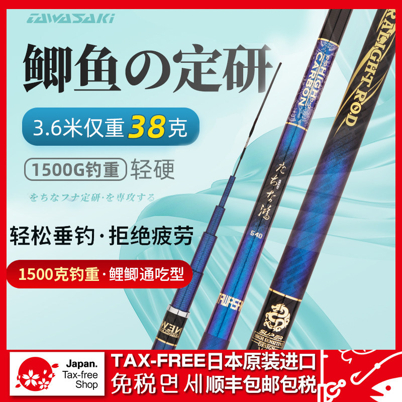 Japan Original Bottling Imported 28 Crucian Carp Rod Super Light Hard Ultrafine 5 4 m Fishing Crucian Carp Rod Hand Pole Five Brands-Taobao