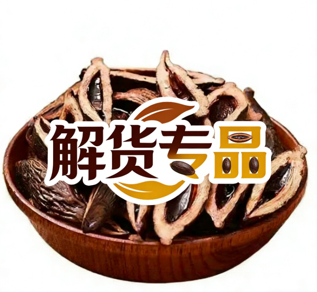 解货专品槟榔商行