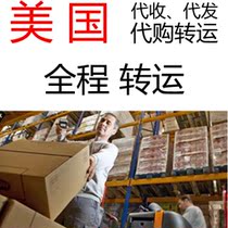US Postal European Union to Mainland China Air Freight International Express Economical US Transit Package