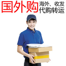 Germany sends within the EU Germany to China Sunshine parcel transfer order German transfer DHL