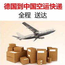Air Freight Germany Germany on behalf of sending and receiving German dhl to China German Post Express transfer order 1-30kg