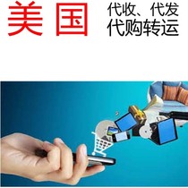 United States Haitao amazon official website United States to China US Postal transshipment express parcel 1-30kg