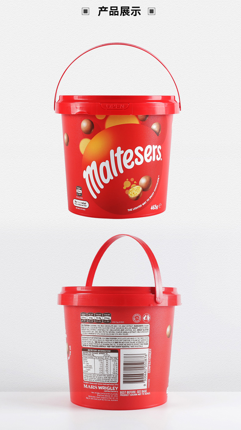 澳洲进口 Maltesers麦提莎 麦丽素巧克力 465g 图5