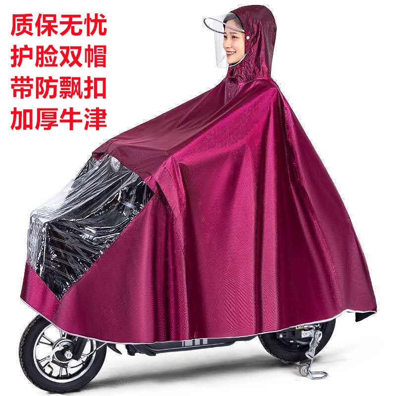 Face protection raincoat riding women's men's electric car plus locomotive double adult raincoat thickening poncho hat brim single