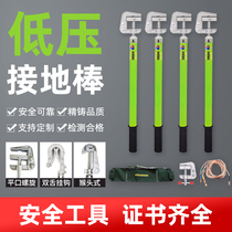 0 4kv low voltage grounding wire soft copper wire portable short circuit grounding wire distribution room bus grounding rod 25 square