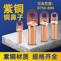 DT16 25 35 70 95 120 185 240 square copper nose xian er terminal connector standard