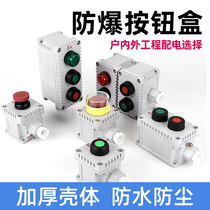 LA53 explosion-proof button box start emergency stop button self-locking reset fire belt light control switch operation box