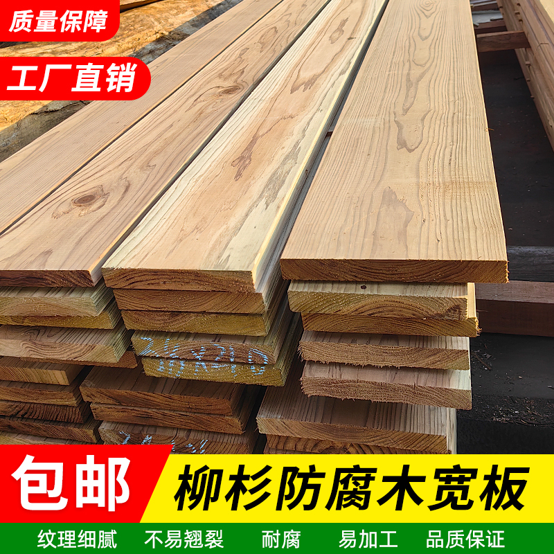 Anticorrosive Wood Wide Planks, Large Planks, Cedar Outdoor Solid Wood Flooring, Stair Boards, Tread Boards, Tabletop Storage Boards, Wood Planks