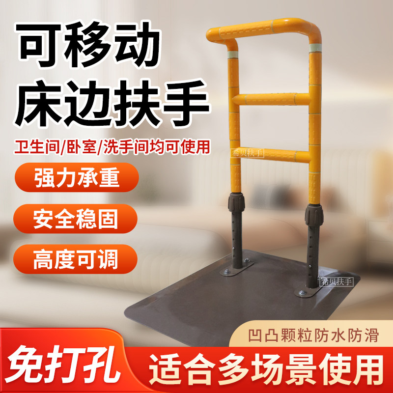 Free punch bed handrail elderly wake up assistant home with mobile anti-fall safety armrest to help with the help of the frame