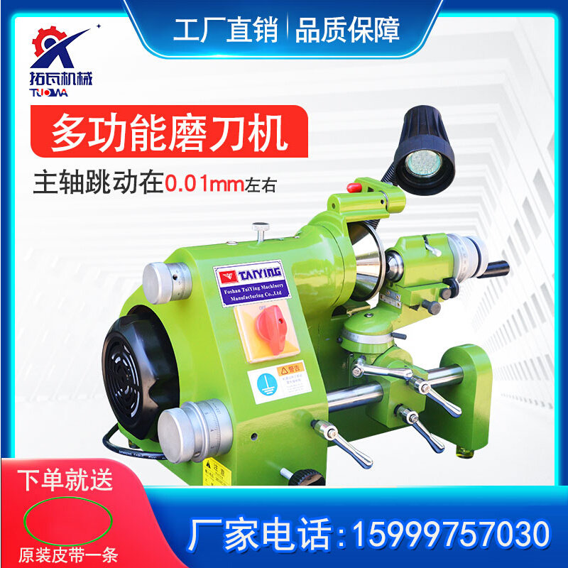 Eagle U2 Mighty Grinding Knife Machine Engraving Knife Cnc Car Knife Tungsten Steel Flat Milling Cutter Drill Grinding Wheel Chuck