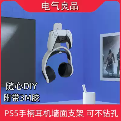 PS5 gamepad headset bracket Wall hanging adhesive storage NS PS4 XBOX gamepad headset bracket