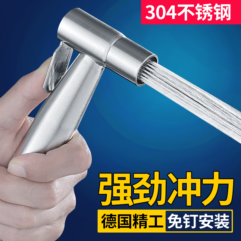 Toilet flushing spray gun powder room faucet companion booster flusher household toilet 304 high pressure flushing gun