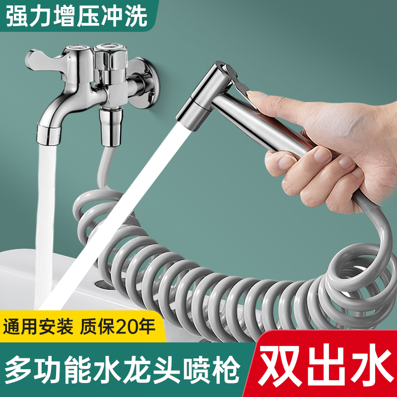 Mop pool water tap with spray gun balcony multifunction special toilet toilet mop pool lengthened one-in-two out-Taobao