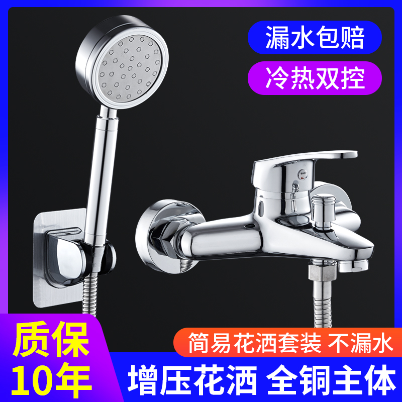 Shower Easy shower head suit Home All copper shower shower nozzle Bathrooms Bath Flowers FULL CHARGED TAP