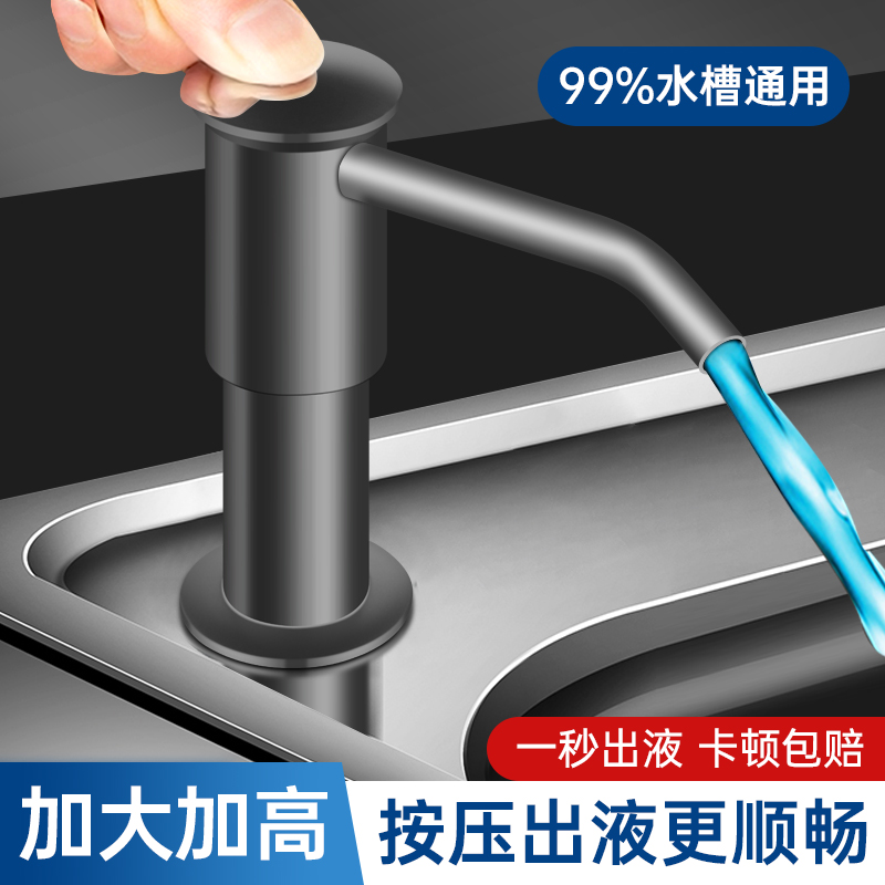 Kitchen Wash Precision Press Extractor Sink Press machine washbasin sink sink with soap liquid Extender Bottle Detergent God-Taobao