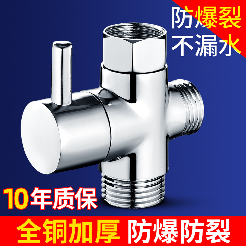 Shower water distributor one-in-two-out shower suit accessories big full-tap full copper three-way conversion valve joint
