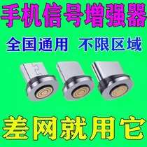 Cell phone mobile signal booster indoor signal external portable receiving cell phone signal amplification booster to strengthen