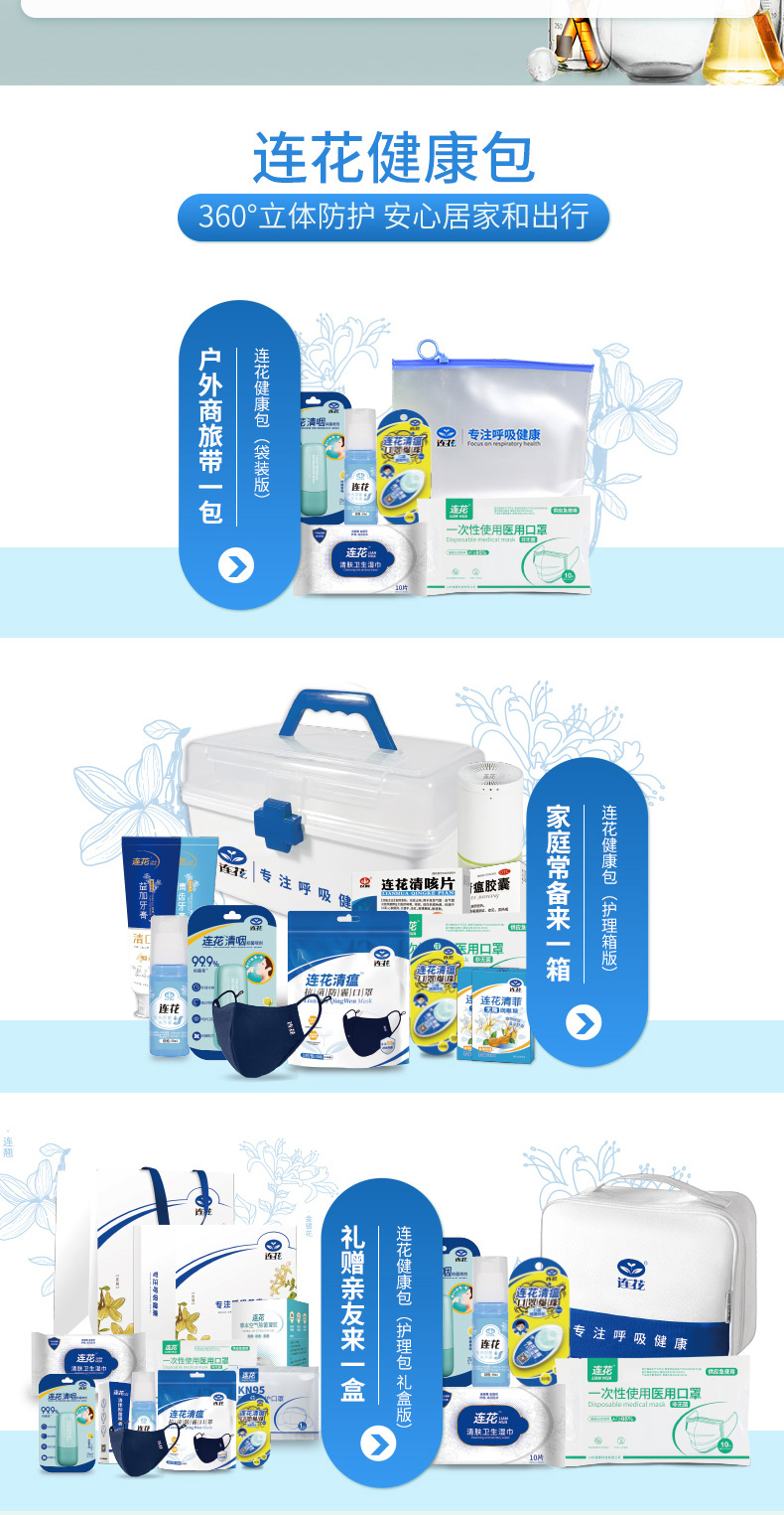 以岭 口罩伴侣 连花清瘟口罩薄荷爆珠 100粒*2盒 图10