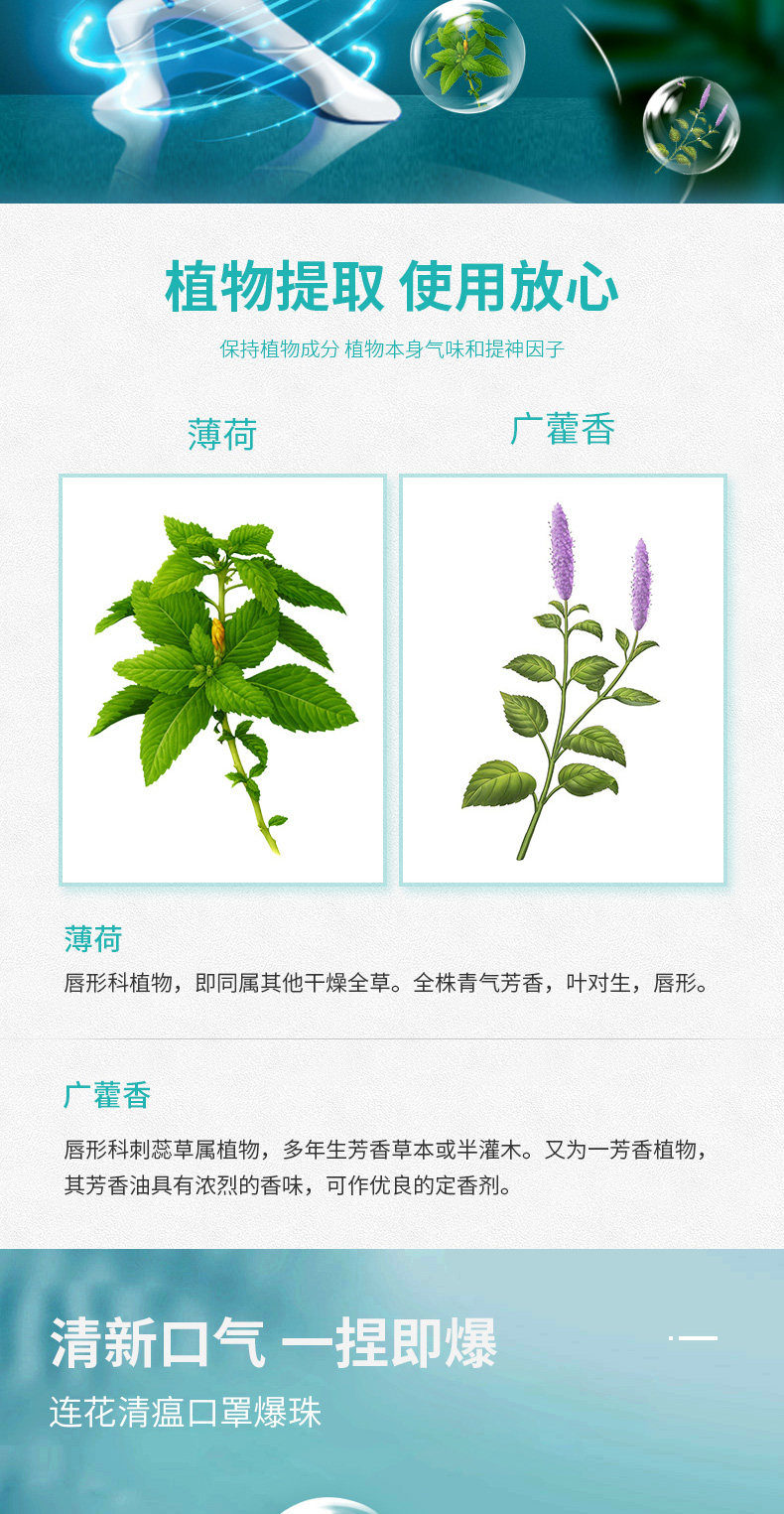 以岭 口罩伴侣 连花清瘟口罩薄荷爆珠 100粒 图5