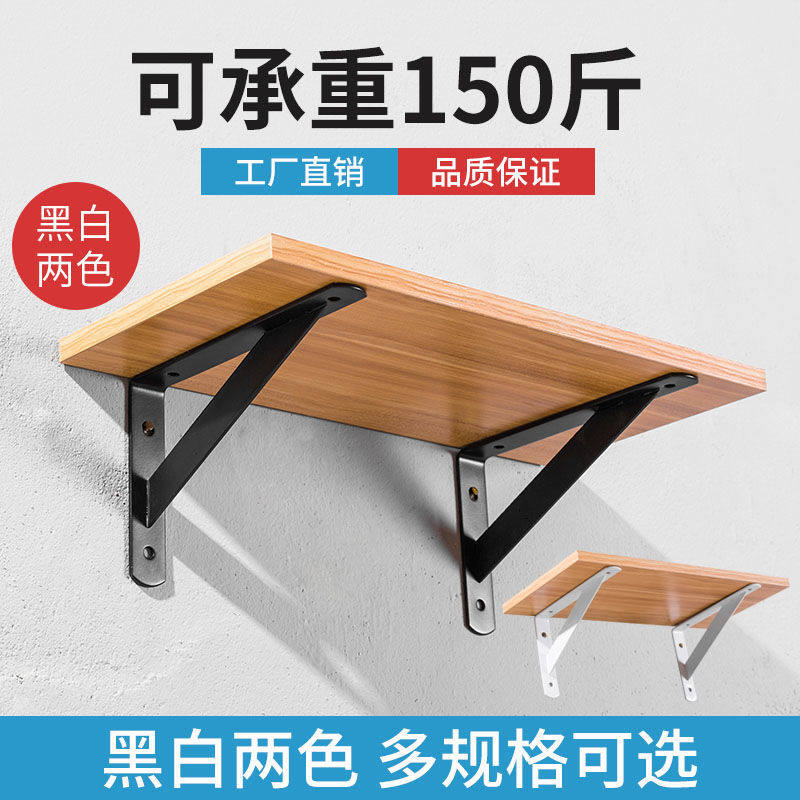 Triangular bracket free of punch SHELF WALL SHELVE BEARING SUPPORT CARRIAGE RIGHT ANGLE FIXER SEPARATOR NO-NAIL SHELVE