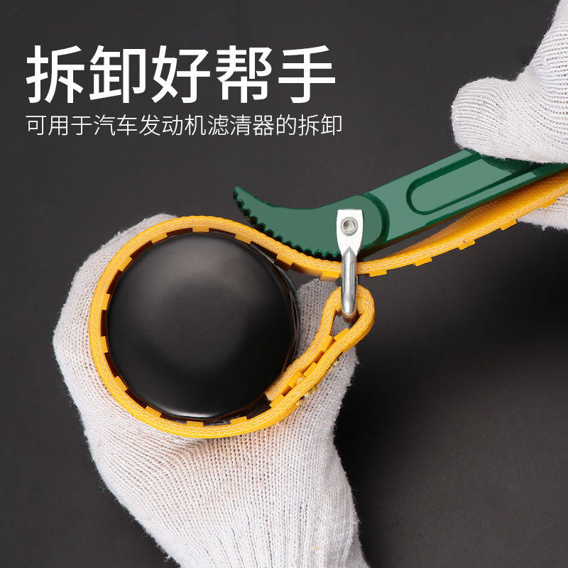 Engine Oil Filter Cartridge Wrench Universal Machine Oil Filter Oil Filter Press filter Disassembly Tool Chain Belt Anti Slip Tubing God