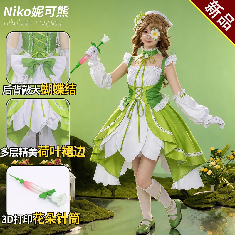 Heather's Spring Story Cosplay Costume for Children, Crazy Nurse Egg Boy Escape from the Horror Night Cosplay Game, Wig and Shoes