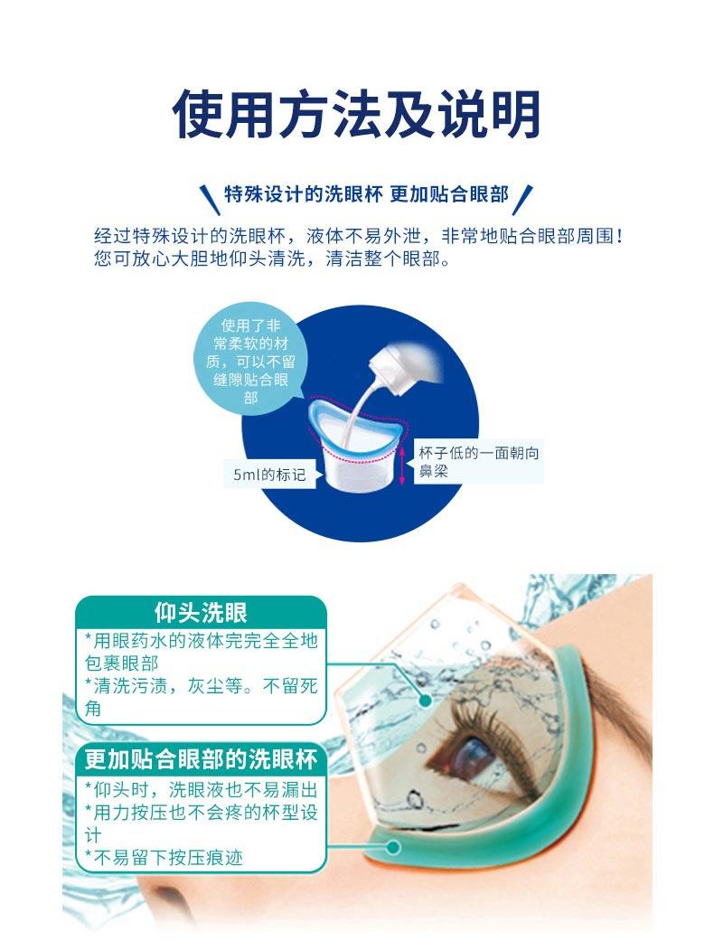 日本 小林制药 温和低刺激 洗眼液眼药水 500ml 缓解眼疲劳 图5