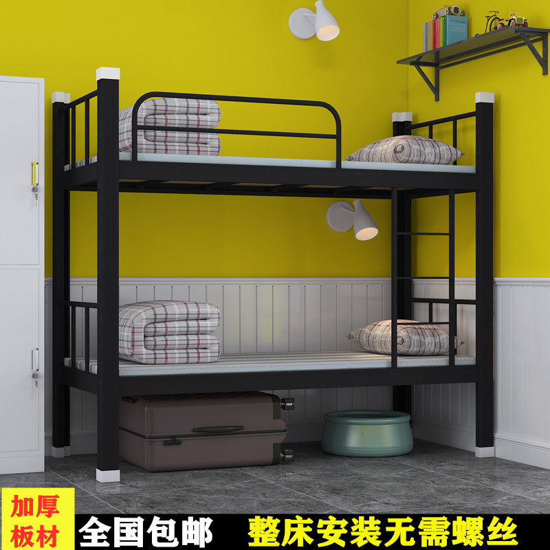 Bunk iron frame bed staff apartment double wrought iron bed dormitory student dormitory bunk bunk bed 0.9 meters