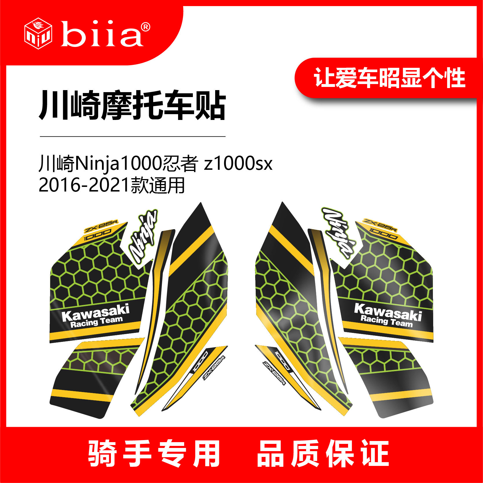 товар из китая 川崎忍者 ninja1000krt鬼爪联名版拉花贴纸2019-2021款摩托车通用 Snail technology