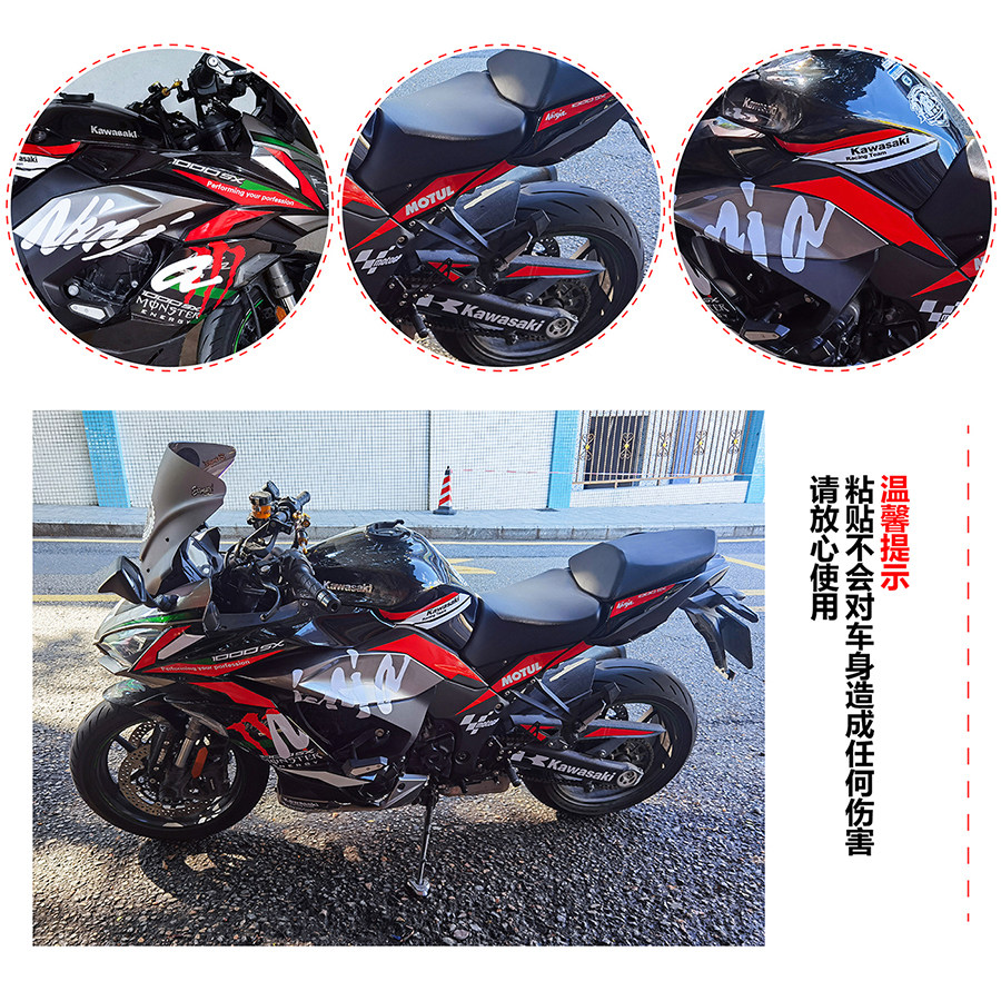 товар из китая 川崎忍者 ninja1000krt鬼爪联名版拉花贴纸2019-2021款摩托车通用 Snail technology