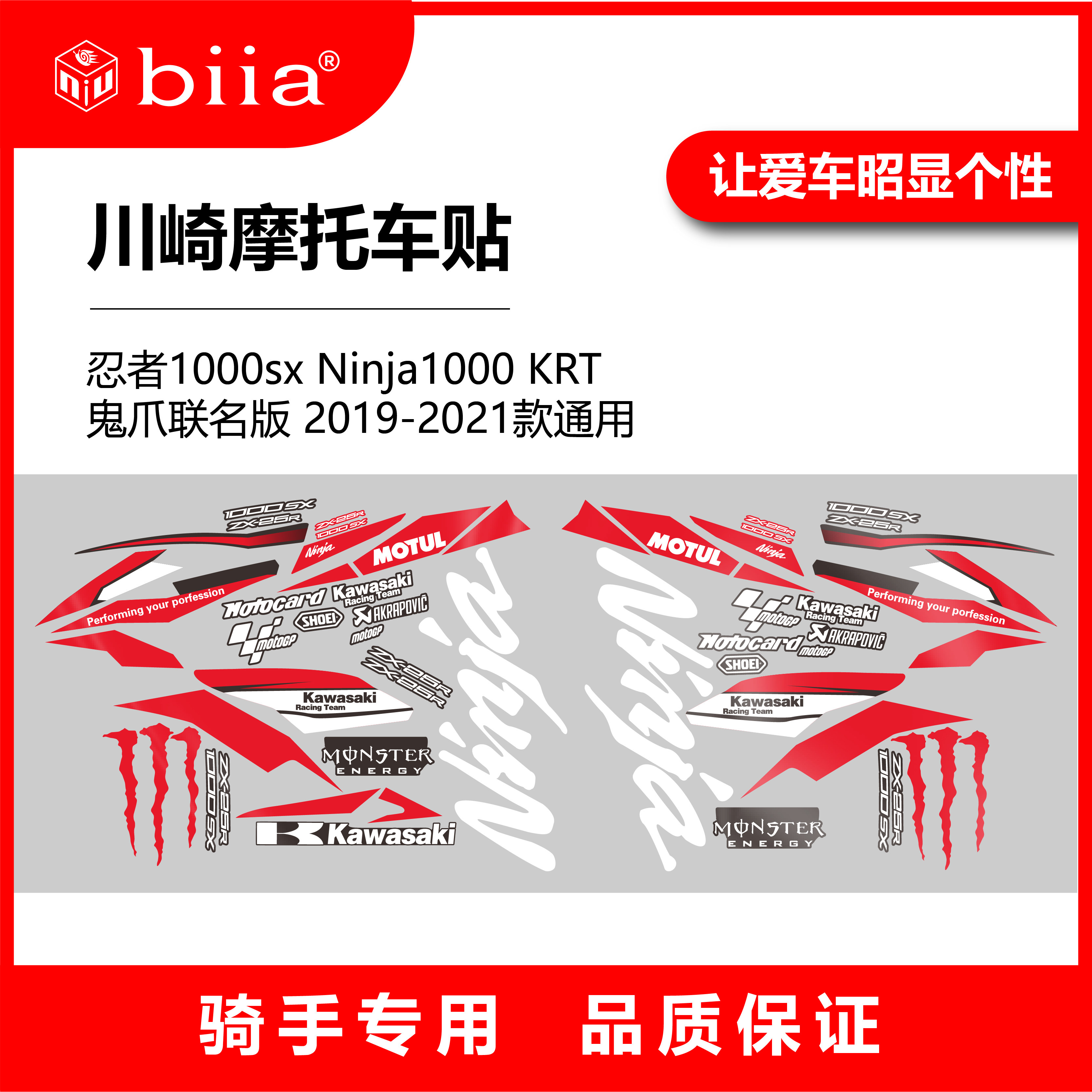 товар из китая 川崎忍者 ninja1000krt鬼爪联名版拉花贴纸2019-2021款摩托车通用 Snail technology