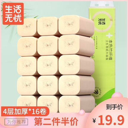 2021年1月19日更新【万能白菜价】的图片 第60张